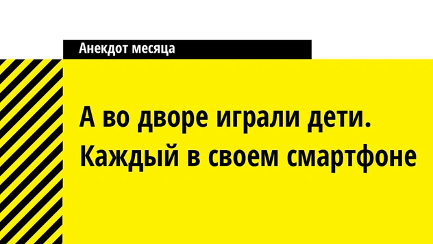 14 лучших анекдотов января