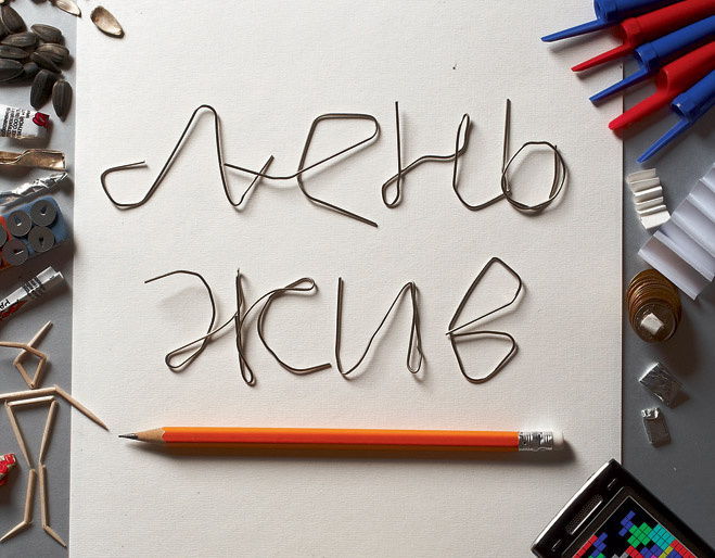 Лень жив Лень жив