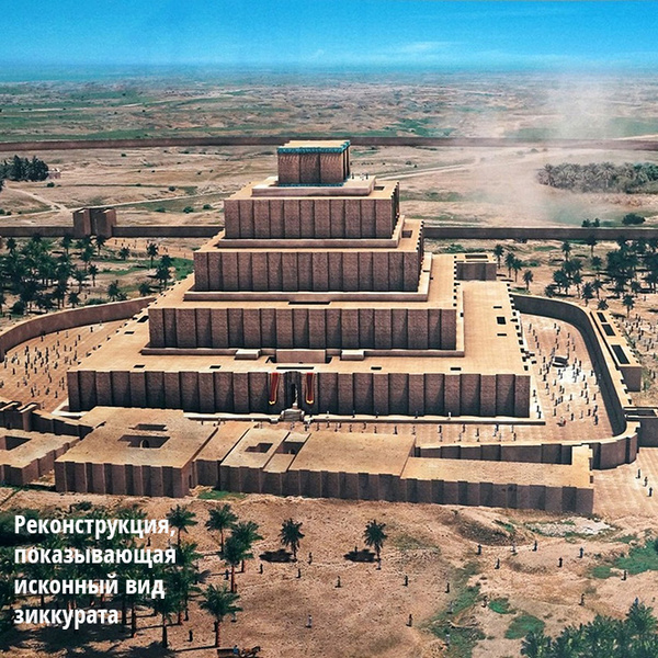 Храм Дур-Унташ, обнаруженный с помощью аэросъемки