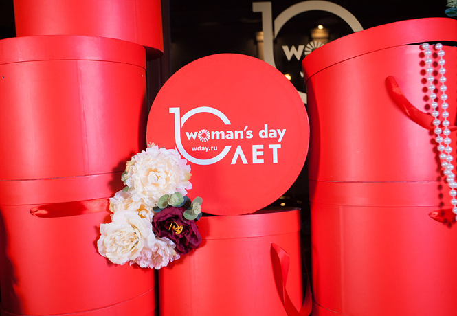 Woman’s day отметил свой 10-ый день рождения! Woman’s day отметил свой 10-ый день рождения!