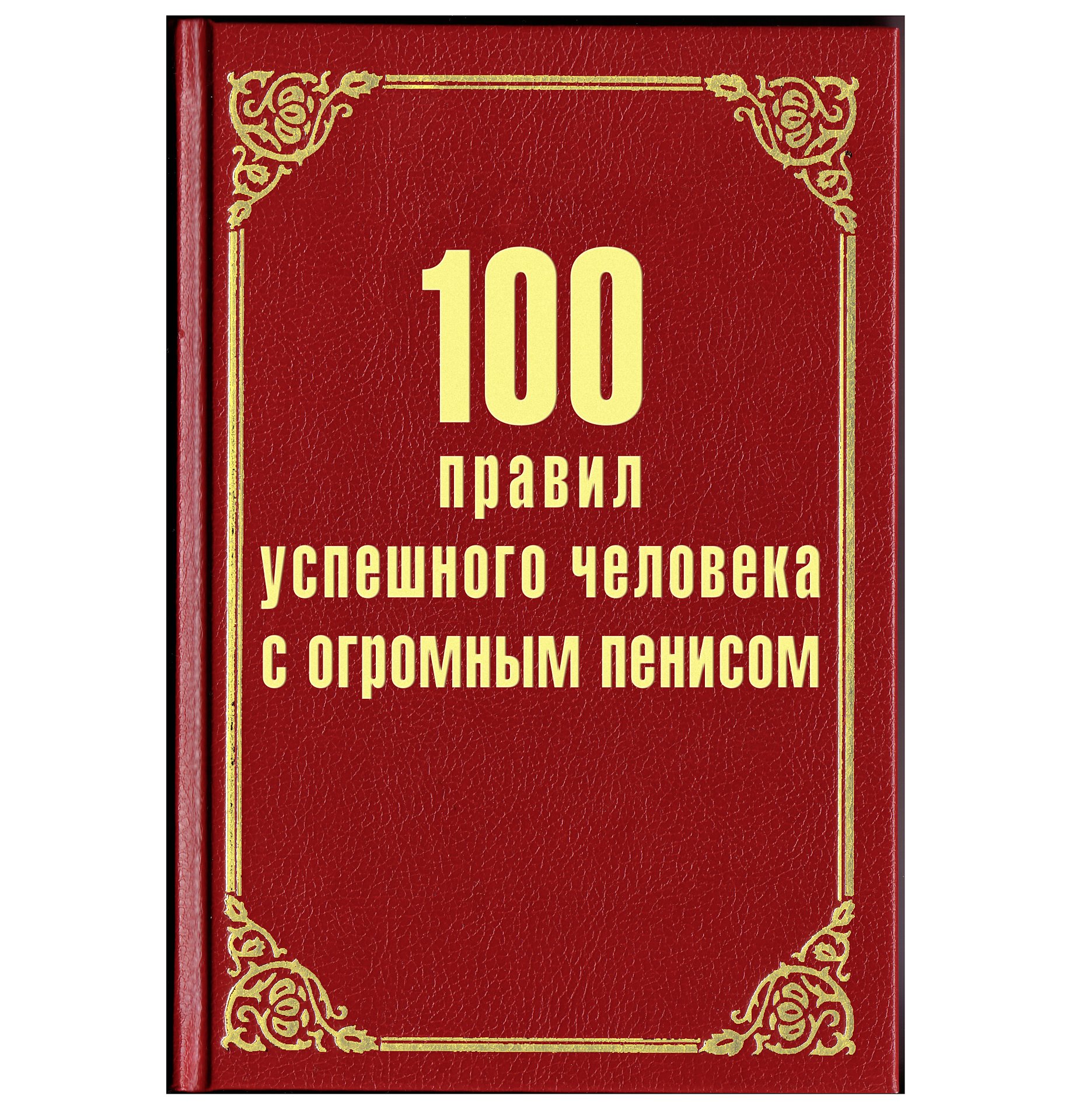 у меня член маленький как делать большим фото 116