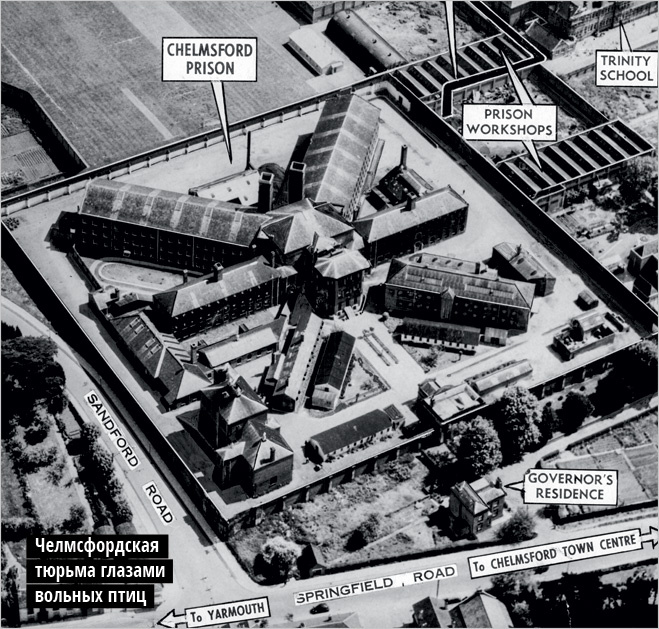 Челмсфордская тюрьма глазами вольных птиц Челмсфордская тюрьма глазами вольных птиц