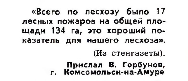 Фото №2 - Идиотизмы из прошлого: 1973-й год (выпуск № 5)