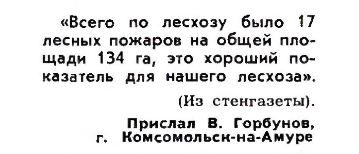 Идиотизмы из прошлого: 1973-й год (выпуск № 5)