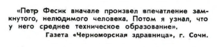 Идиотизмы из прошлого: 1975 и 1976 годы (выпуск № 7)