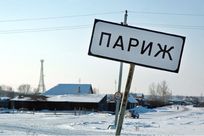 Прозвища российских городов, городков и городишек: самый полный список, который нам удалось раздобыть
