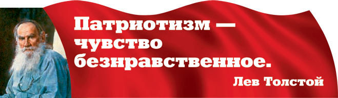 Что такое патриотизм и почему мы должны любить нашу Родину