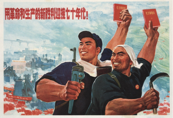 Книги жжем, смеемся: история китайских хунвейбинов