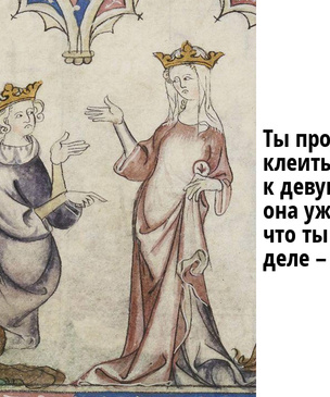 15 самых смешных подписей к средневековым картинам!
