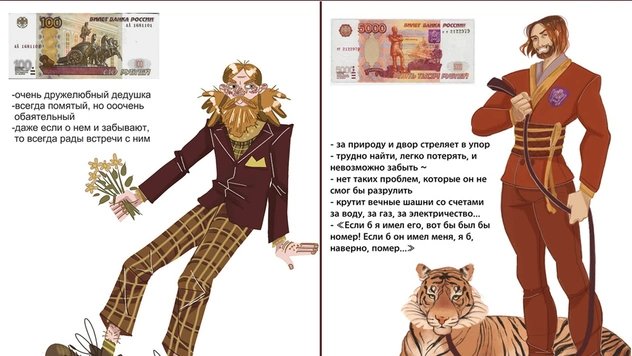 Если бы деньги были людьми: 7 забавных рисунков