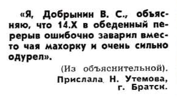 Идиотизмы из прошлого: 1975 и 1976 годы (выпуск № 7)