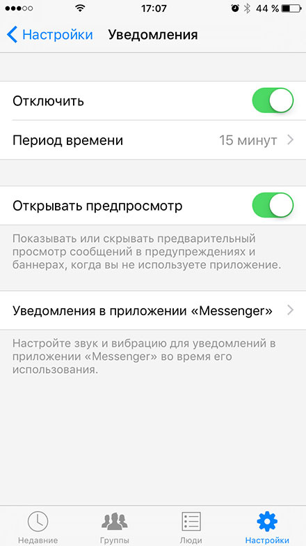 Уведомления Уведомления