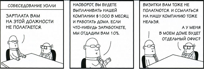 13 полезных советов для выживания в офисе в картинках