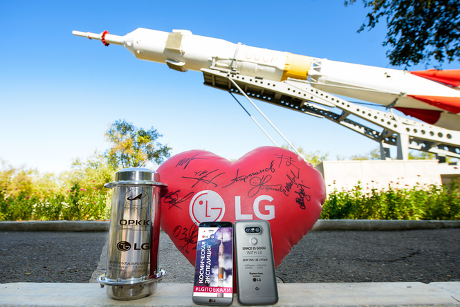 «Космические» мероприятия LG добрались до Байконура «Космические» мероприятия LG добрались до Байконура