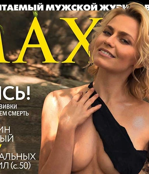 Актриса Елена Чернявская в июльском номере MAXIM!