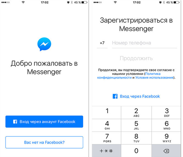 Мессенджер по телефону