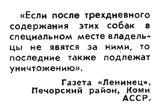 нарочно не придумаешь журнал крокодил 1970