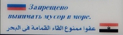 ТЕСТ! Умеешь ли ты понимать заграничные надписи на русском? ТЕСТ! Умеешь ли ты понимать заграничные надписи на русском?