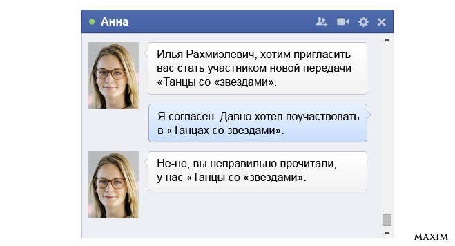 Рабочий стол поэта-песенника Ильи Резника. Анна на Facebook
