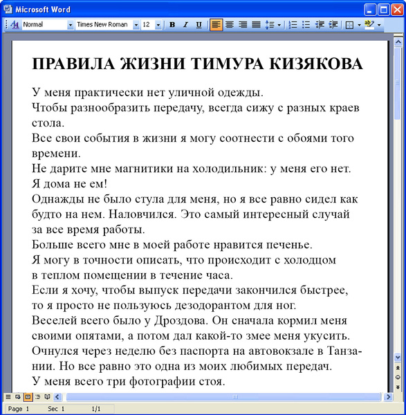 Что творится на экране компьютера Тимура Кизякова