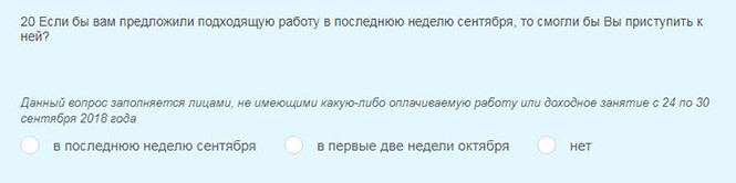 В России стартовала перепись населения, вопросы анкеты ставят людей в тупик В России стартовала перепись населения, вопросы анкеты ставят людей в тупик