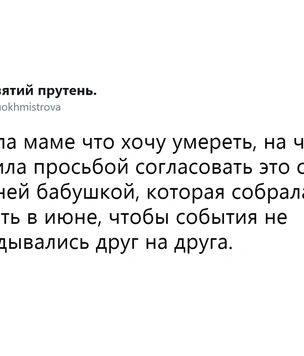 Шутки вторника и большая маленькая лень