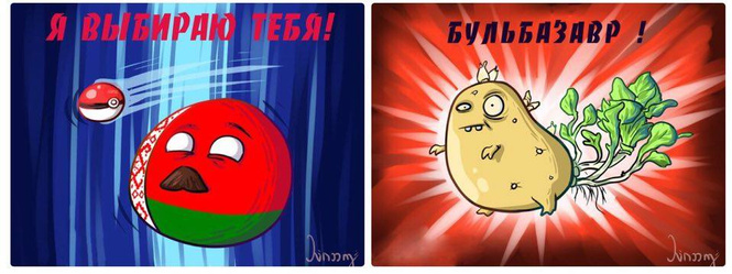 Лучшие шутки об игре Pokemon GO, которая захватила мир Лучшие шутки об игре Pokemon GO, которая захватила мир