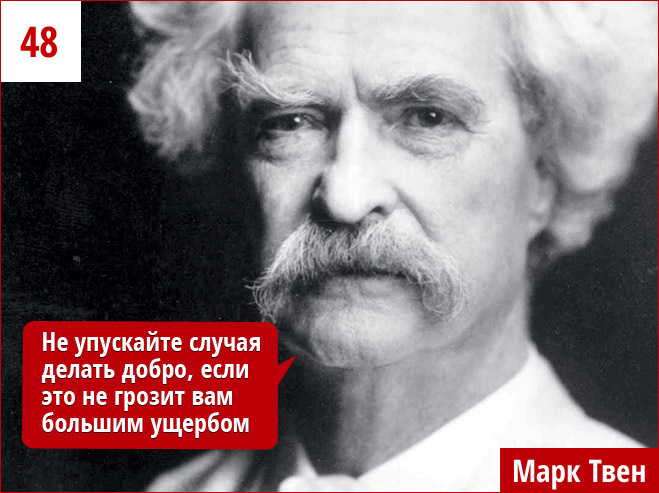 Марк Твен Марк Твен
