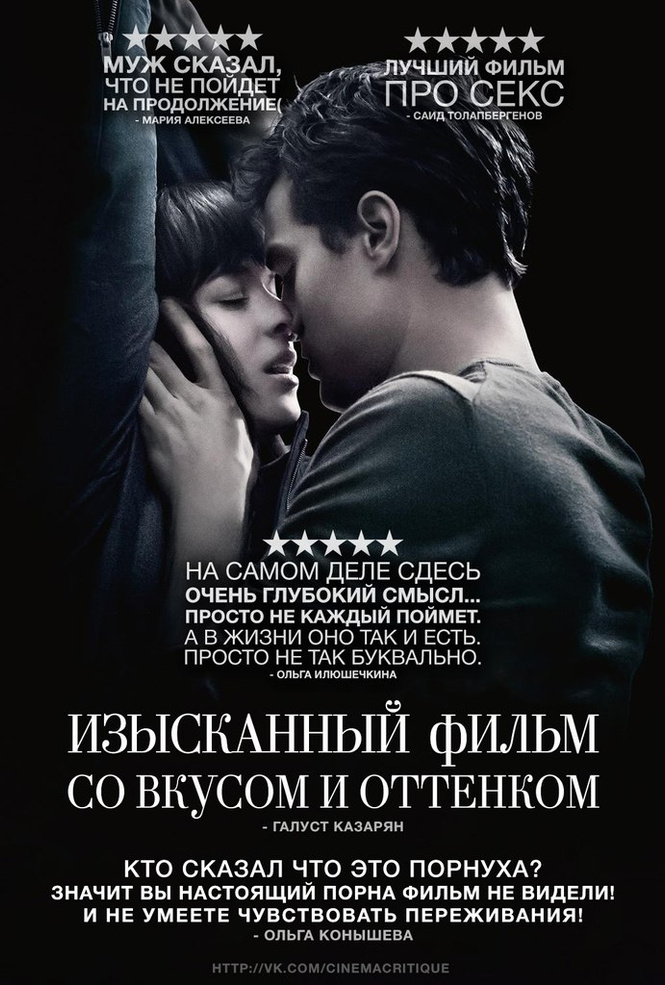 Засунь свое мнение: Диванная критика на афишах киношедевров Засунь свое мнение: Диванная критика на афишах киношедевров