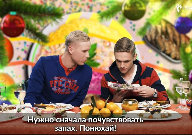 Легионеры ЦСКА пробуют русскую новогоднюю еду (видео)