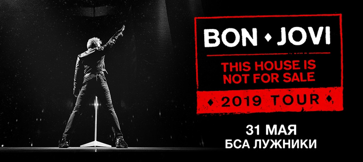 Bon Jovi возвращается в Россию! Выиграй билеты на это историческое событие