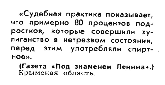 Идиотизмы из прошлого: 1969 год (выпуск №2)