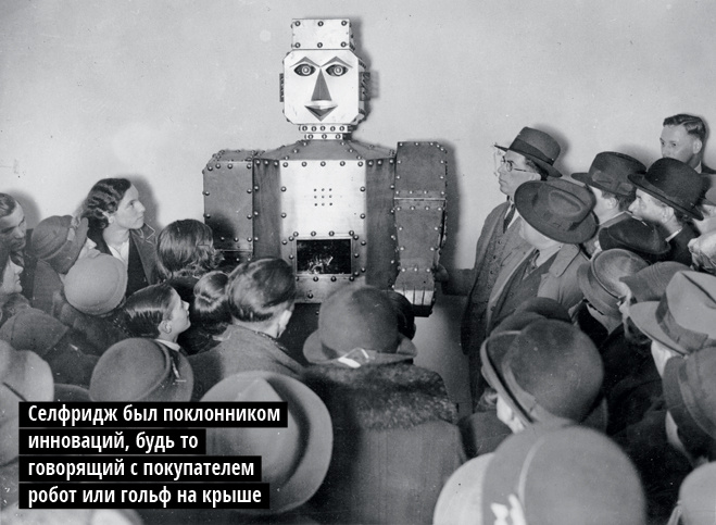 Человек, который породил современные торговые центры: история Гарри Селфриджа Человек, который породил современные торговые центры: история Гарри Селфриджа