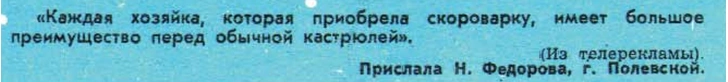 Идиотизмы из прошлого: 1975 и 1976 годы (выпуск № 7)