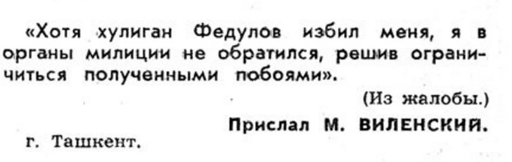 Идиотизмы из прошлого: 1971 и 1972 годы (выпуск № 4)