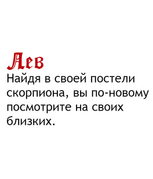 Мужской гороскоп на эту (или на любую другую) неделю