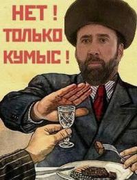 Лучшие фотожабы на Николаса Кейджа в Казахстане Лучшие фотожабы на Николаса Кейджа в Казахстане