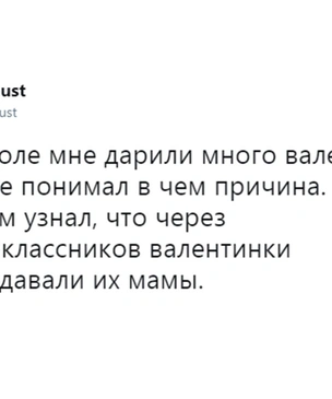 Лучшие шутки и уморительные открытки ко Дню святого Валентина