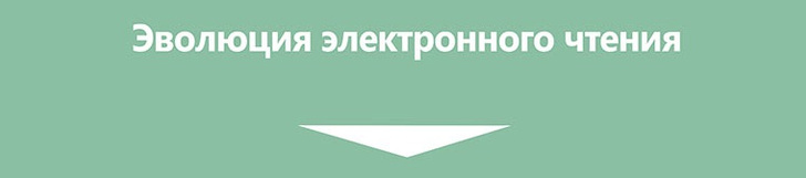 Эволюционные чернила современности