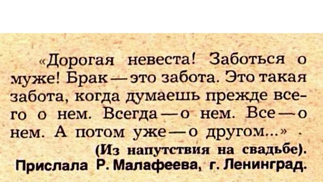 Идиотизмы из прошлого: 1983-й год (выпуск №14)