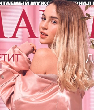 Марьяна Ро в мартовском номере MAXIM!