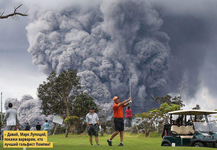 История одной фотографии: извержение вулкана Килауэа