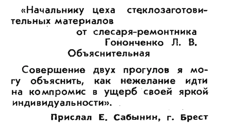 нарочно не придумаешь журнал крокодил 1970