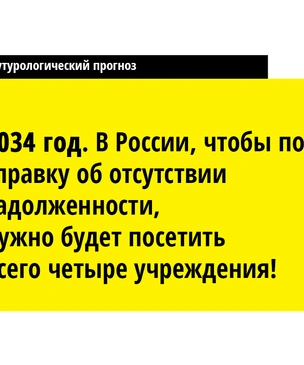 Футурологический прогноз на ближайшие 200 лет для Козерогов