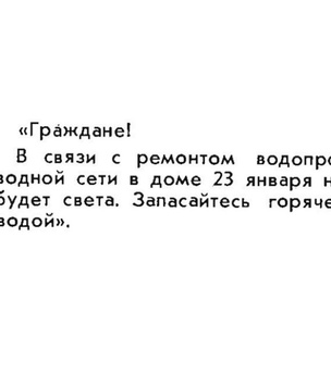 Идиотизмы из прошлого: 1971 и 1972 годы (выпуск № 4)