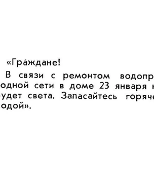 Идиотизмы из прошлого: 1971 и 1972 годы (выпуск № 4)