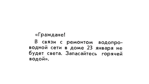 Идиотизмы из прошлого: 1971 и 1972 годы (выпуск № 4)