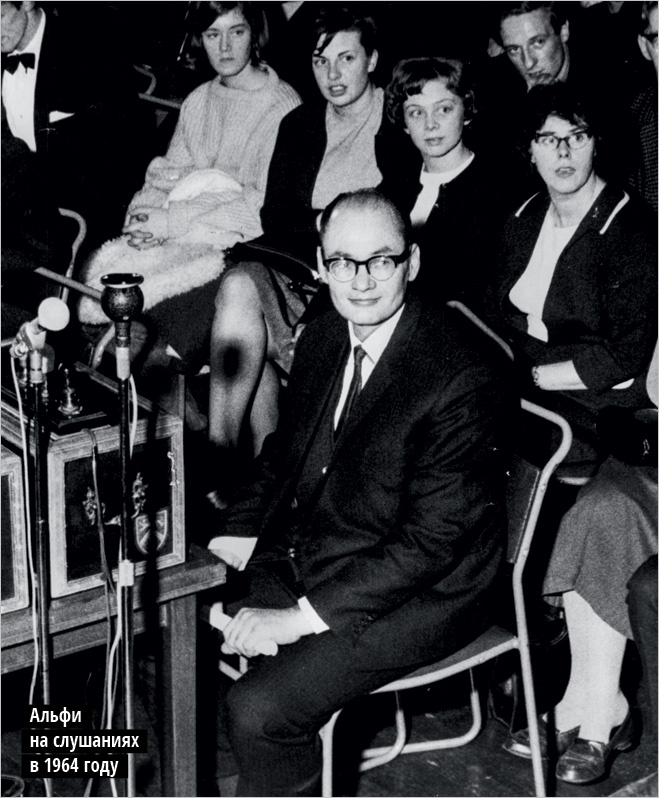 Альфи на слушаниях в 1964 году Альфи на слушаниях в 1964 году