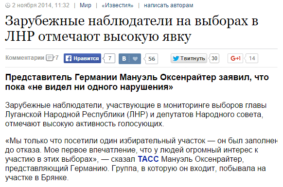 Лапшеснималочная: откуда берутся иностранные «эксперты» и «политологи» на российском ТВ Лапшеснималочная: откуда берутся иностранные «эксперты» и «политологи» на российском ТВ