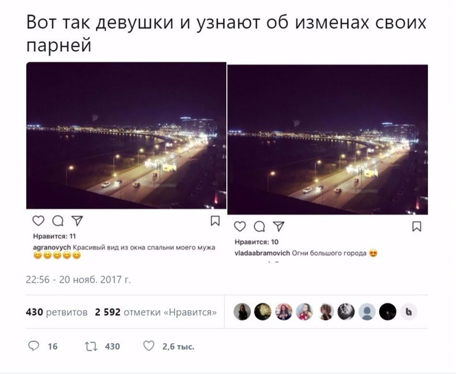 Бдительная жена раскрыла измену мужа по предательскому фото в «Инстаграме» Бдительная жена раскрыла измену мужа по предательскому фото в «Инстаграме»